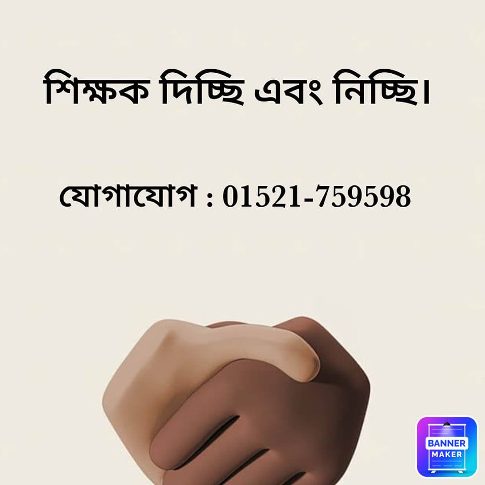 Home Tutor Provider, CTG