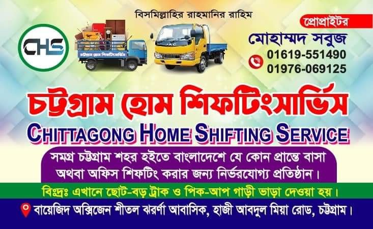 Chittagong Home Shifting