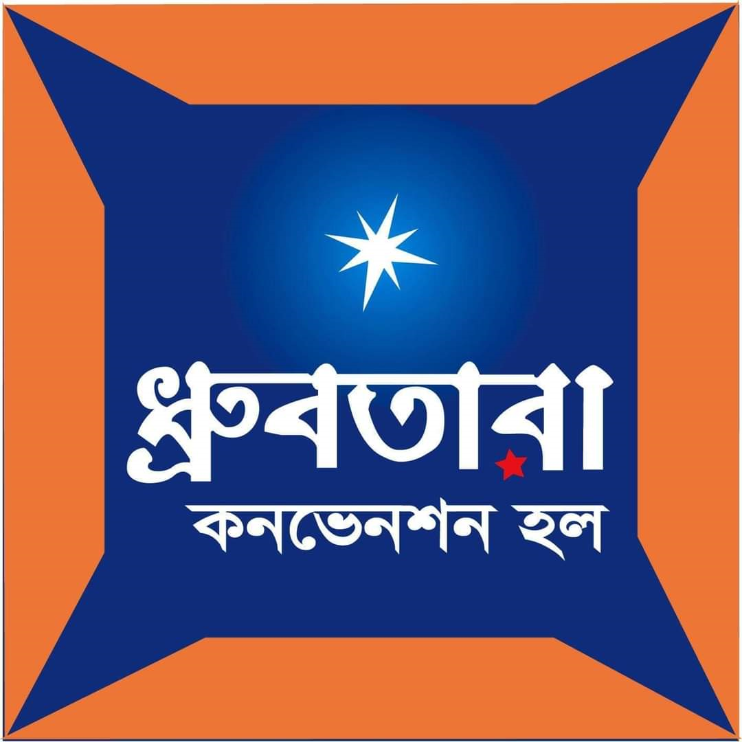 Dhrubotara Convention Centre