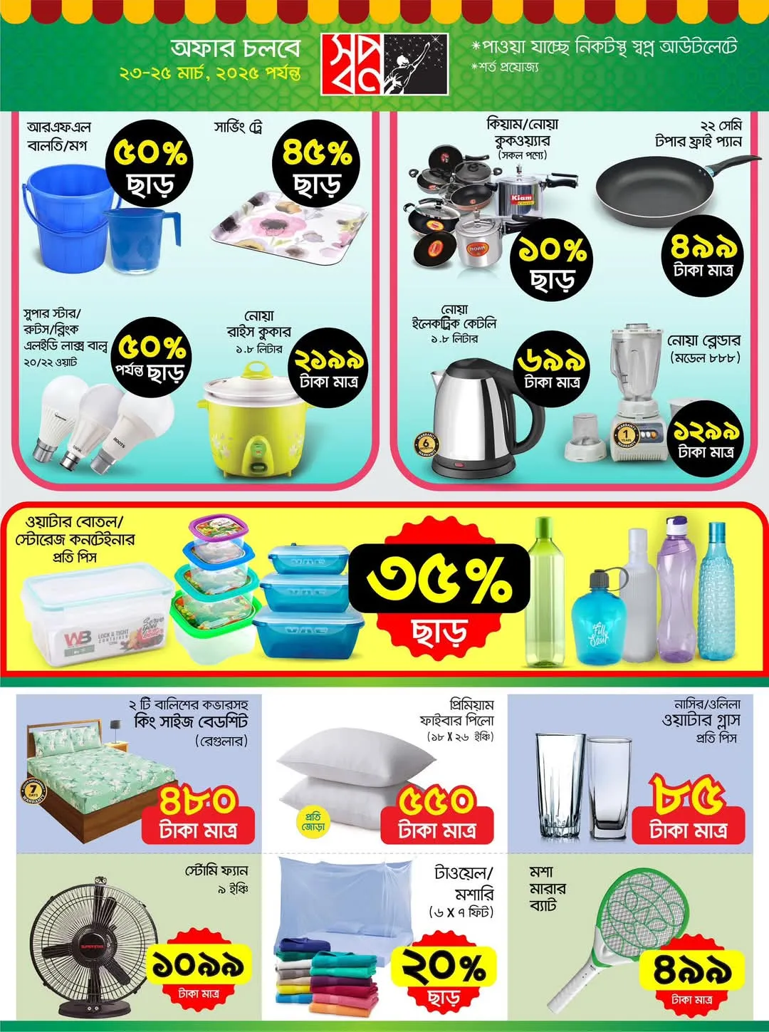 Unbeatable Deal Alert!