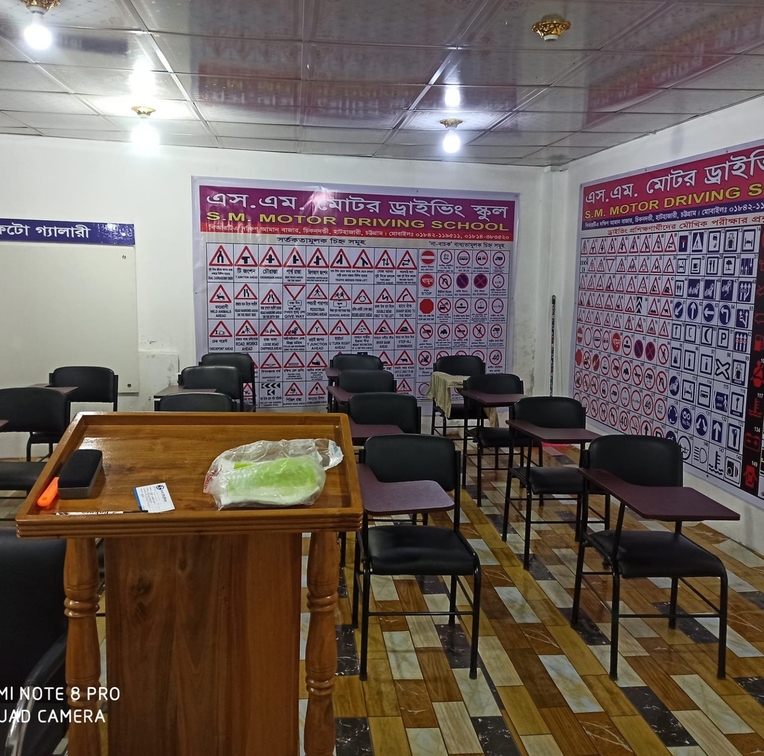 এস.এম.মোটর ড্রাইভিং ট্রেনিং স্কুল