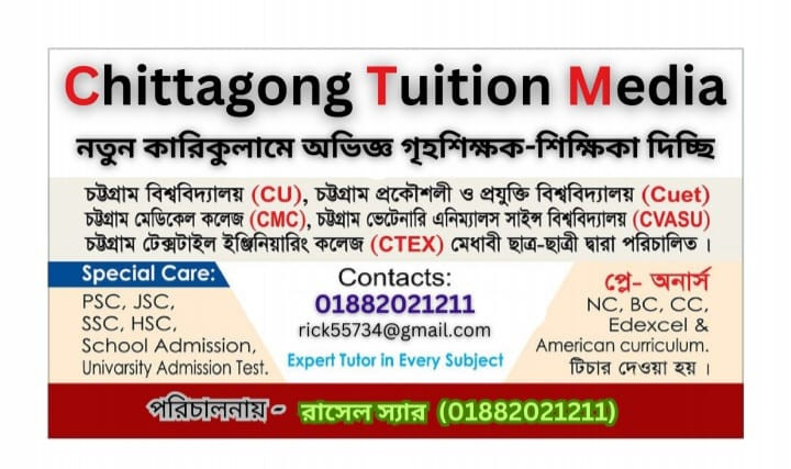 Chittagong Tuition Media