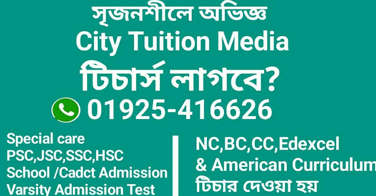 City Tuition Media