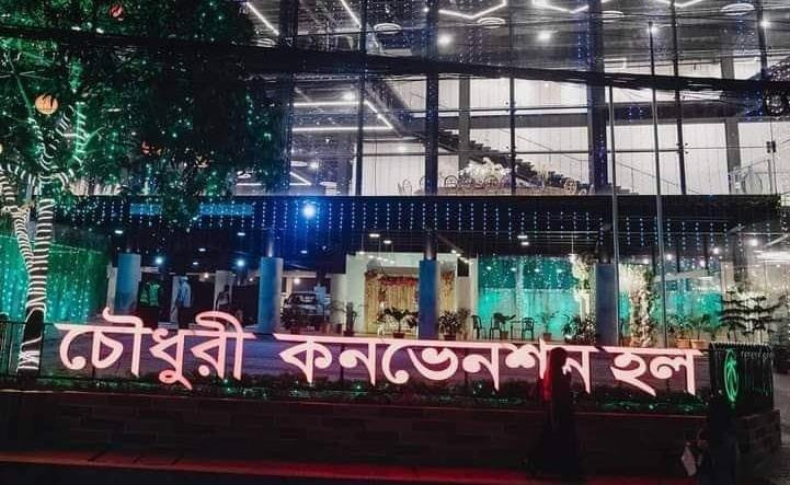 Chowdhury Convention Hall
